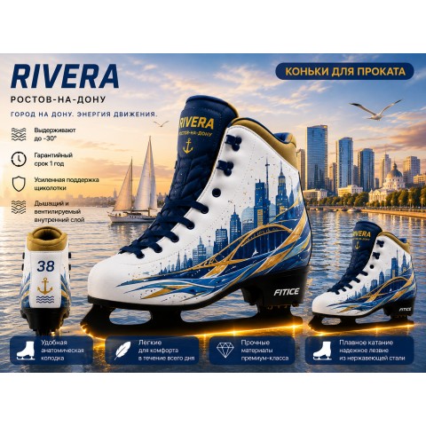Фигурные прокатные коньки Fitice Iconic Rivera